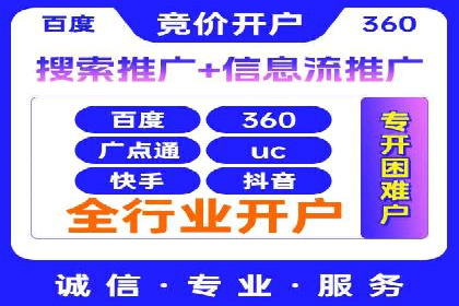 百度推广开户助力本地商家实现线上增长